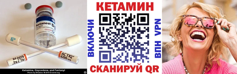 КЕТАМИН ketamine  Котово 