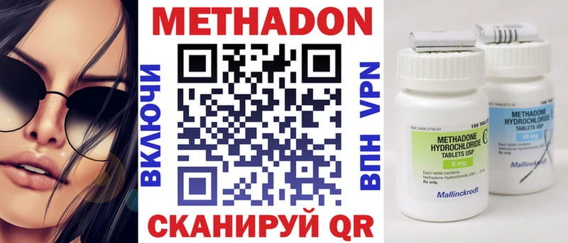 МЕТАДОН VHQ Котово