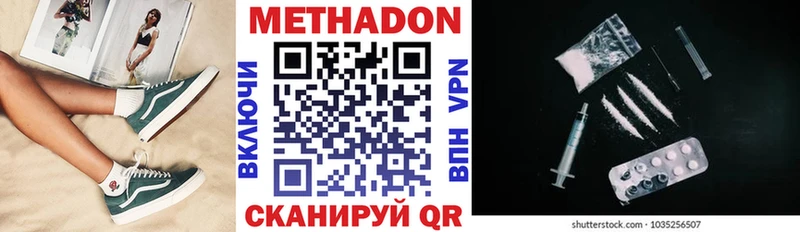 МЕТАДОН methadone  Котово 